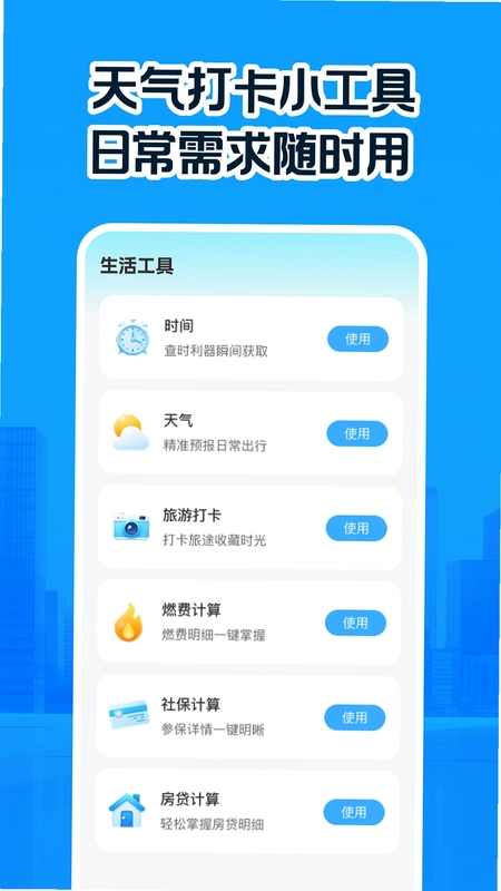 同城本地生活预览图