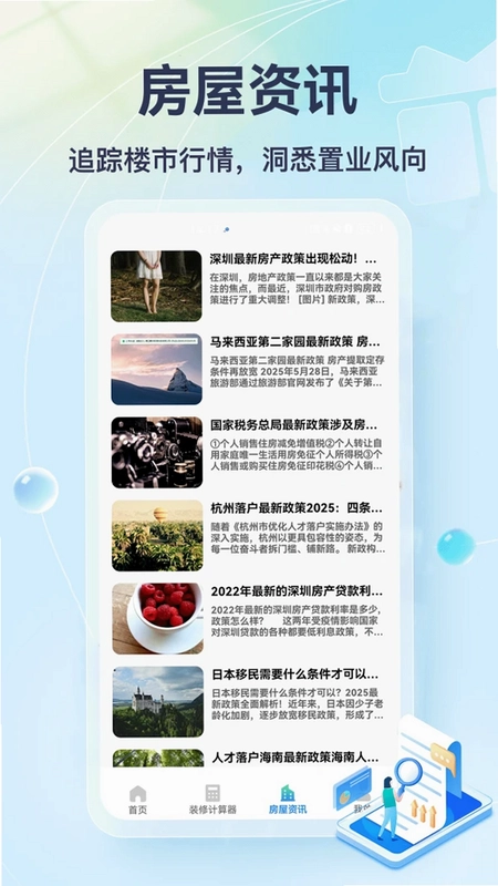 榕树贷最新版预览图