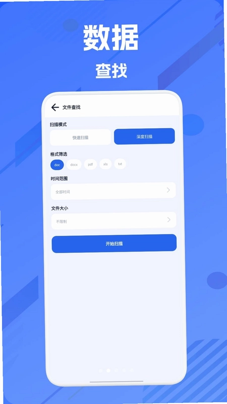 恢复大师预览图