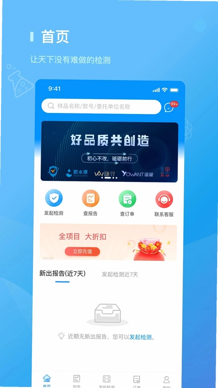 检管家预览图