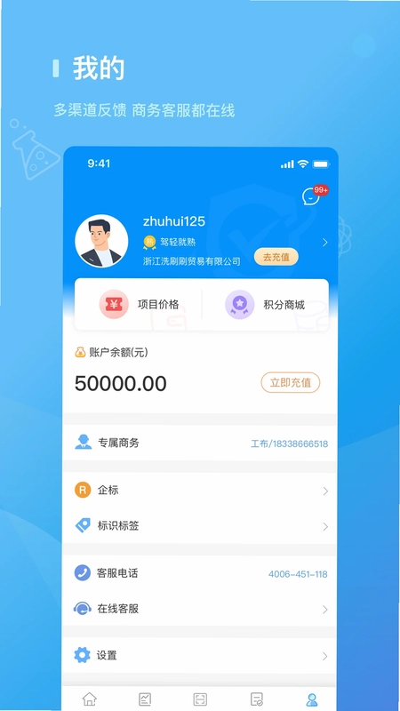 检管家预览图