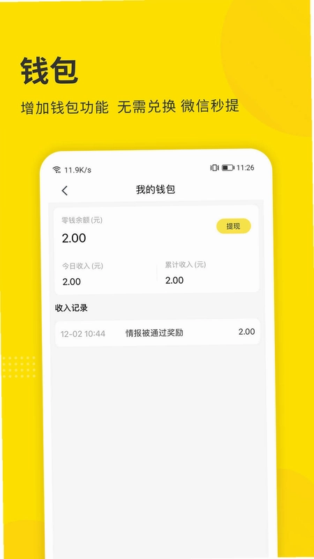 掌上天津极速版预览图