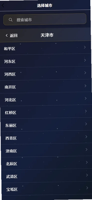 古时月天气预览图