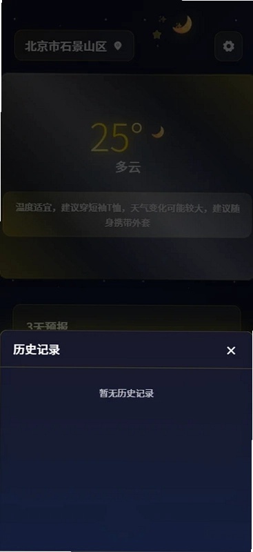 古时月天气预览图