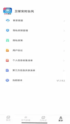 卫星实时台风app预览图
