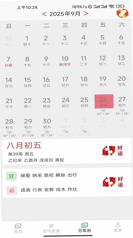 卫星实时台风app预览图