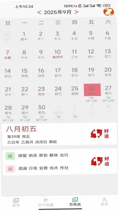 卫星实时台风app预览图