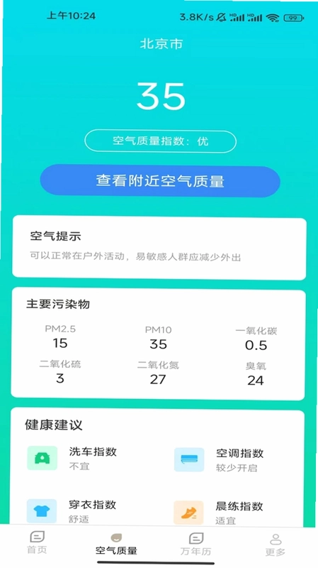 卫星实时台风app预览图
