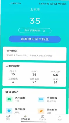 卫星实时台风app预览图