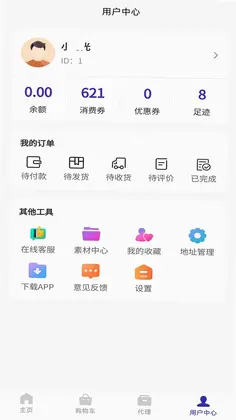 仙里仙气预览图