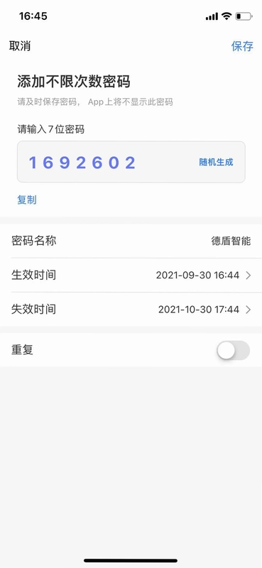 德盾智能门预览图