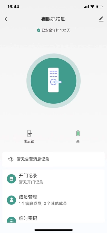 德盾智能门预览图