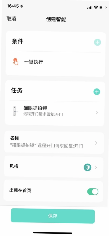 德盾智能门预览图