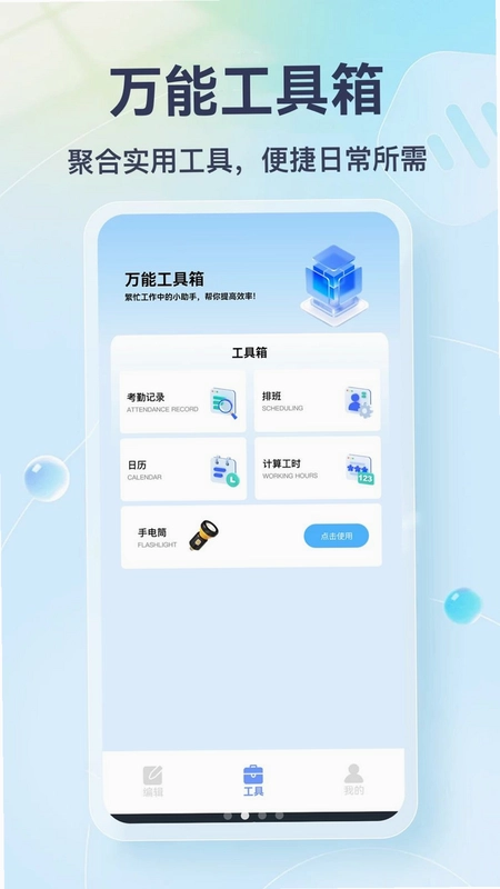灵工预览图