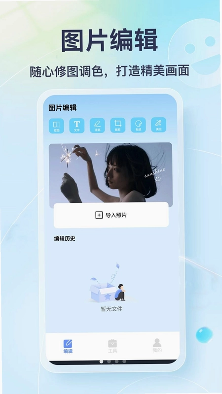 灵工预览图