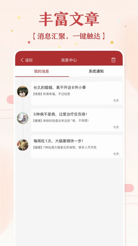 万年历黄历预览图