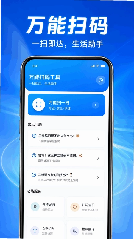 微二维码查扫一扫预览图