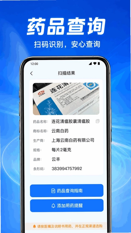 微二维码查扫一扫预览图