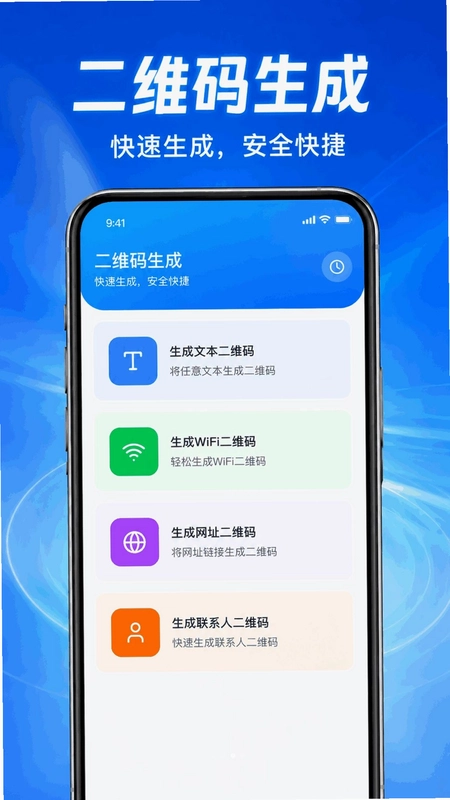 微二维码查扫一扫预览图