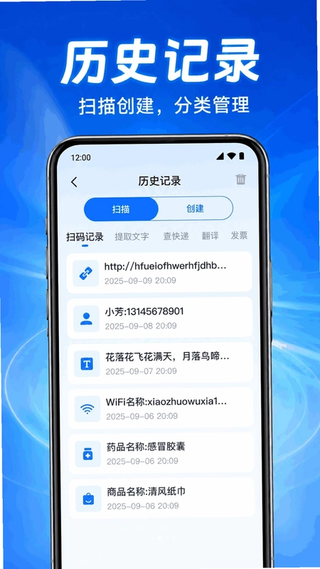微二维码查扫一扫预览图