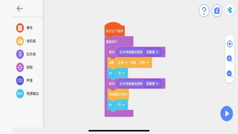 宝乐彩电子积木app预览图