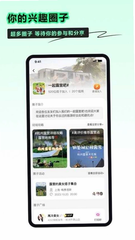 小时光社交预览图