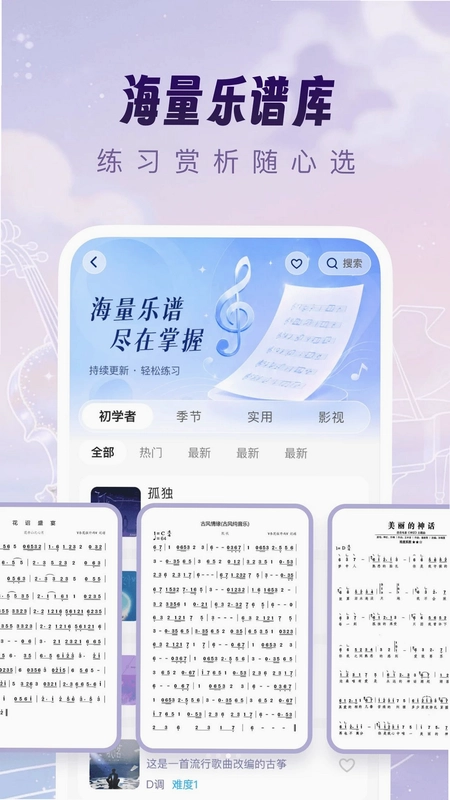 乐器训练大师最新版预览图