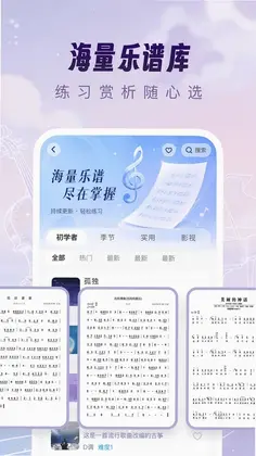 乐器训练大师最新版预览图