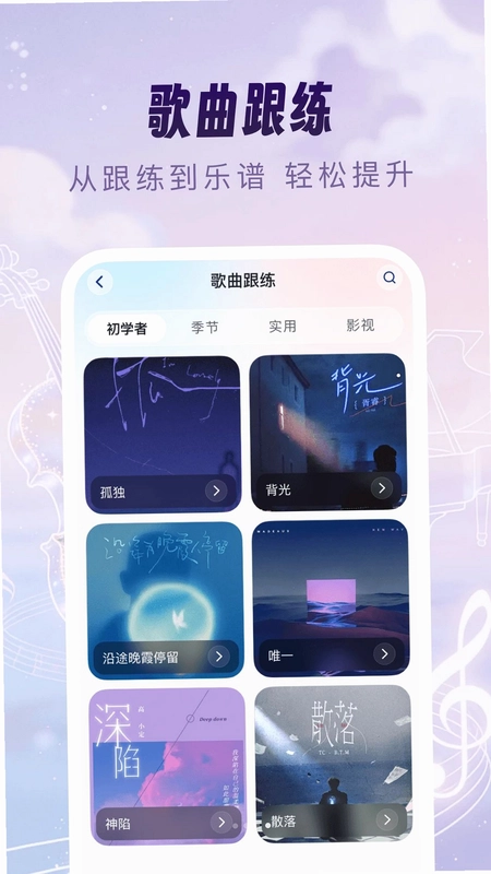 乐器训练大师最新版预览图