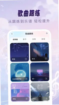 乐器训练大师最新版预览图