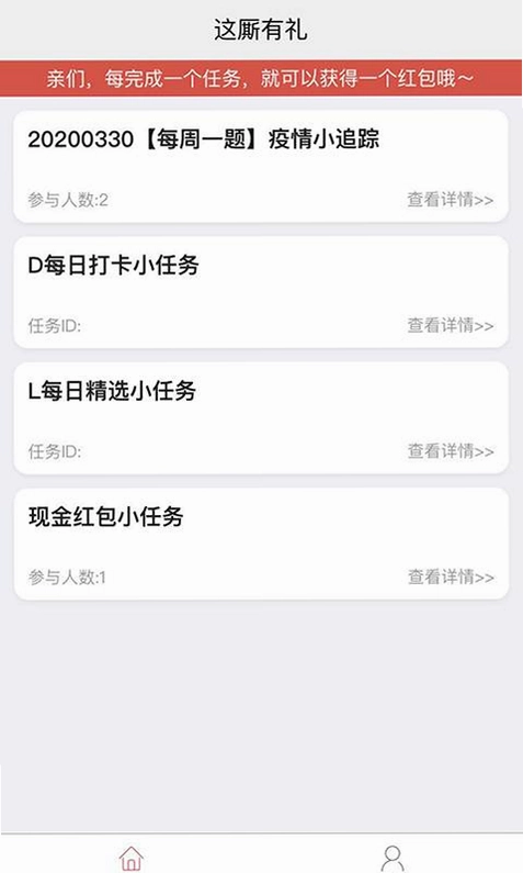 这厮有礼预览图