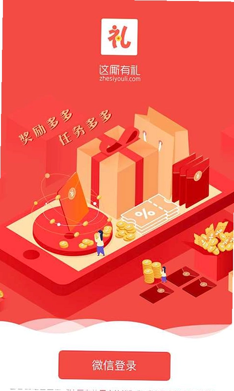 这厮有礼预览图