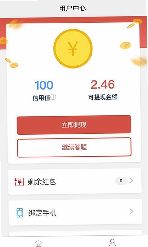 这厮有礼预览图