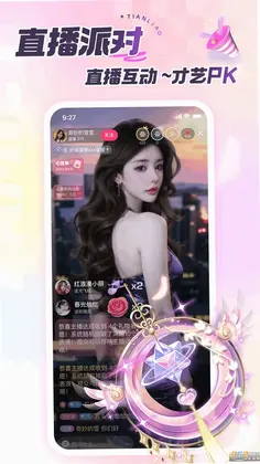 甜聊预览图