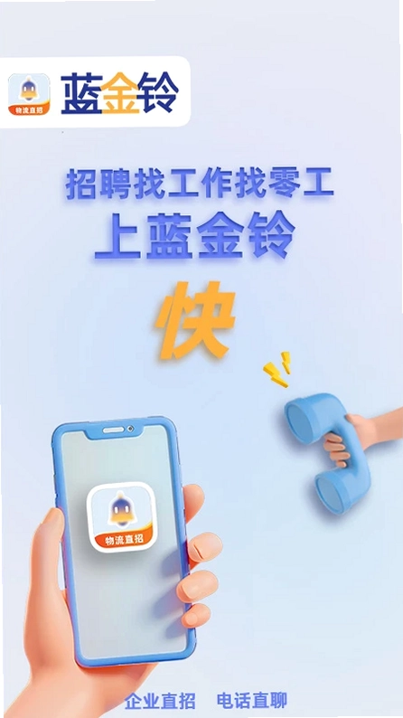 蓝金铃预览图