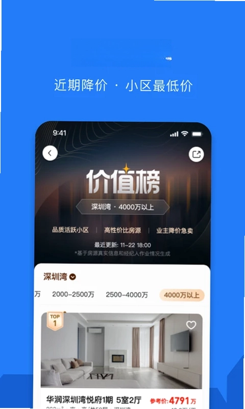 小鹿选房预览图