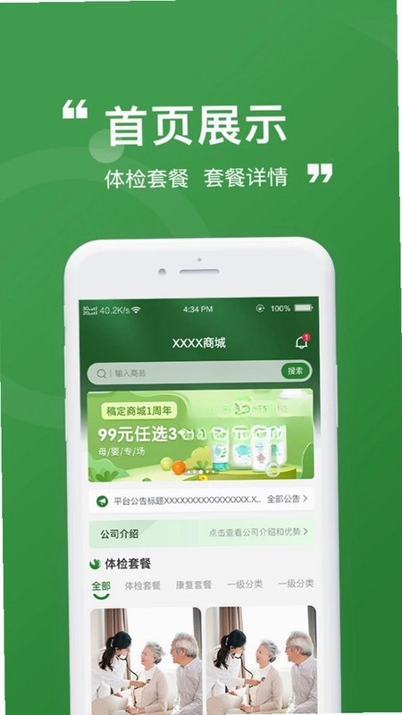颐百年预览图