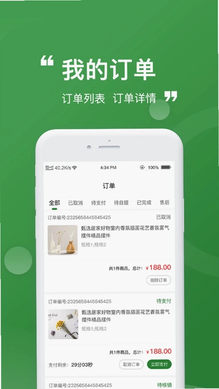 颐百年预览图