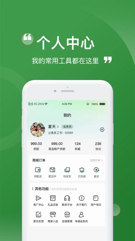 颐百年预览图