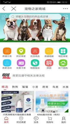 宠物之家预览图