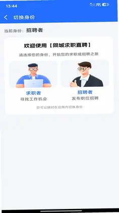 附近招工直聘预览图