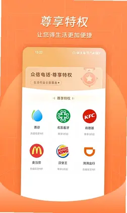 ��������绰Ԥ��ͼ