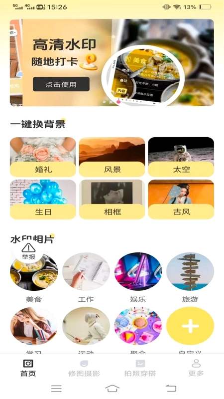 瞬印免费相机app最新版预览图