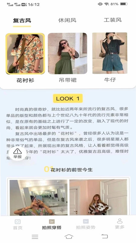 瞬印免费相机app最新版预览图