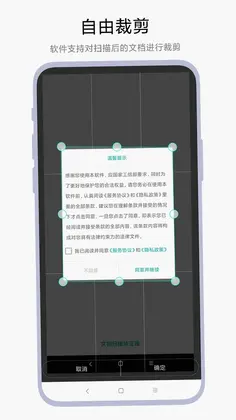 文档扫描矫正器预览图