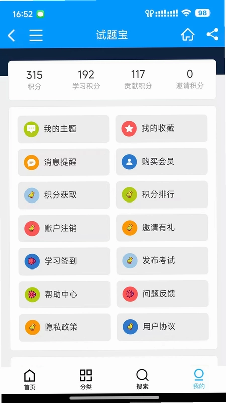 试题宝预览图