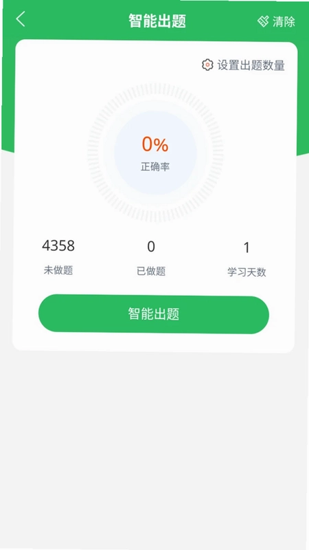 农信社题宝预览图