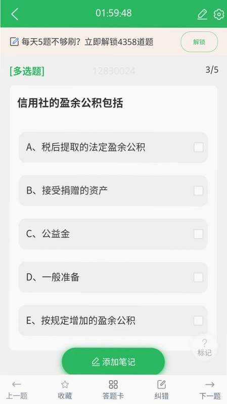农信社题宝预览图
