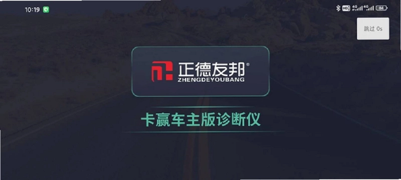 正德友邦卡赢预览图