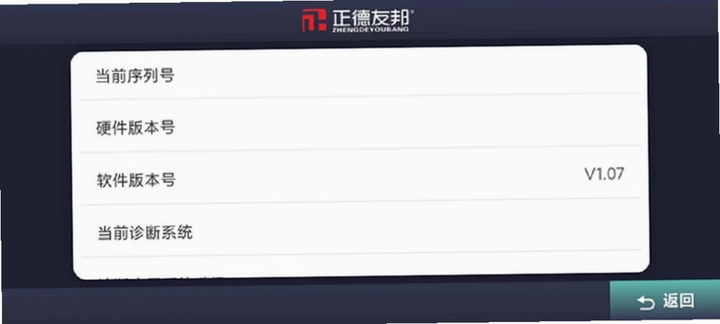 正德友邦卡赢预览图